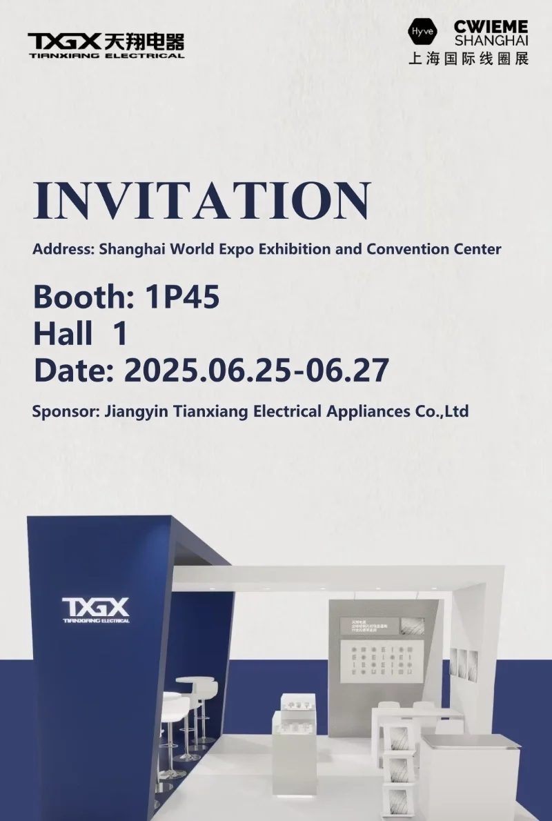 Exhibition Invitation: Visit Us at the 2025 Shanghai World Expo Exhibition and Convention Center