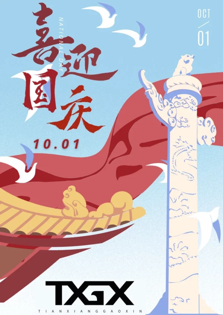 Feierlichkeiten zum 76. Nationalfeiertag der Volksrepublik China