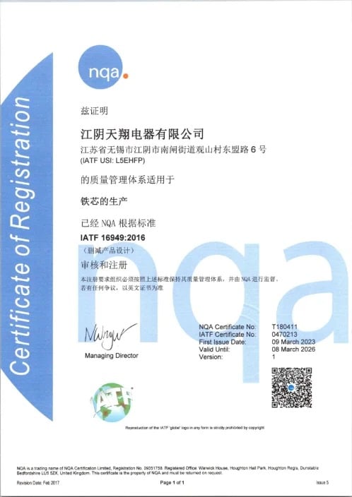 tianxiang certificates
