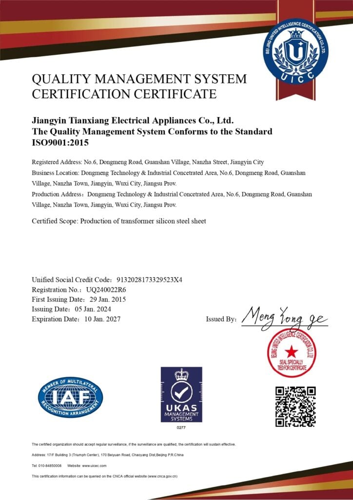tianxiang certificates
